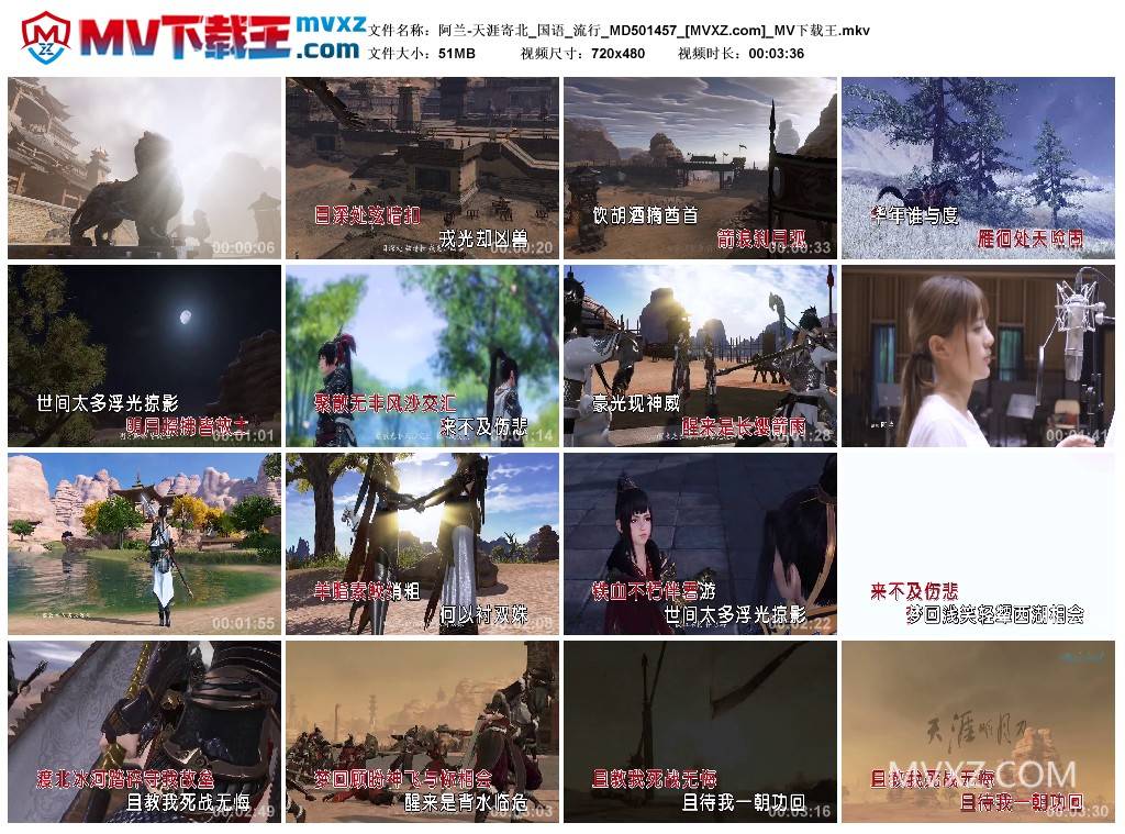 阿兰-天涯寄北_国语_流行_MD501457